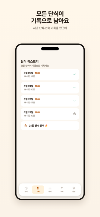 월간 변화 리포트